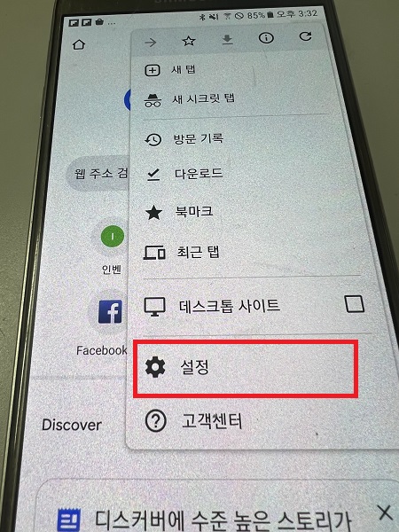 구글 크롬 시작페이지 설정 쉬운 방법