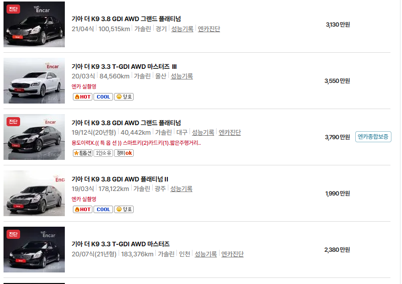 기아 EV6 중고차 가격 시세표 유지비