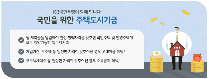 청년 주택드림 청약통장 신청 바로가기
