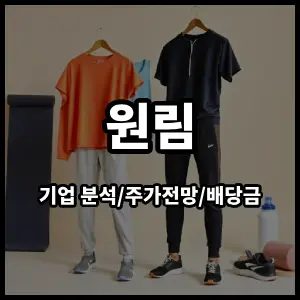 원림주식