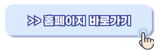 고용산재보험 보수월액변경 홈페이지