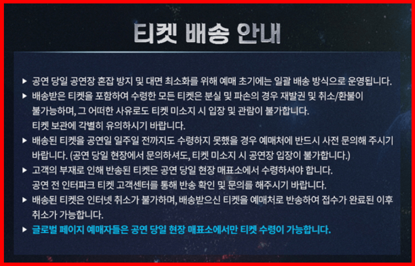 2023년 임영웅 콘서트 예매하기 / 서울 / 10월 / 11월