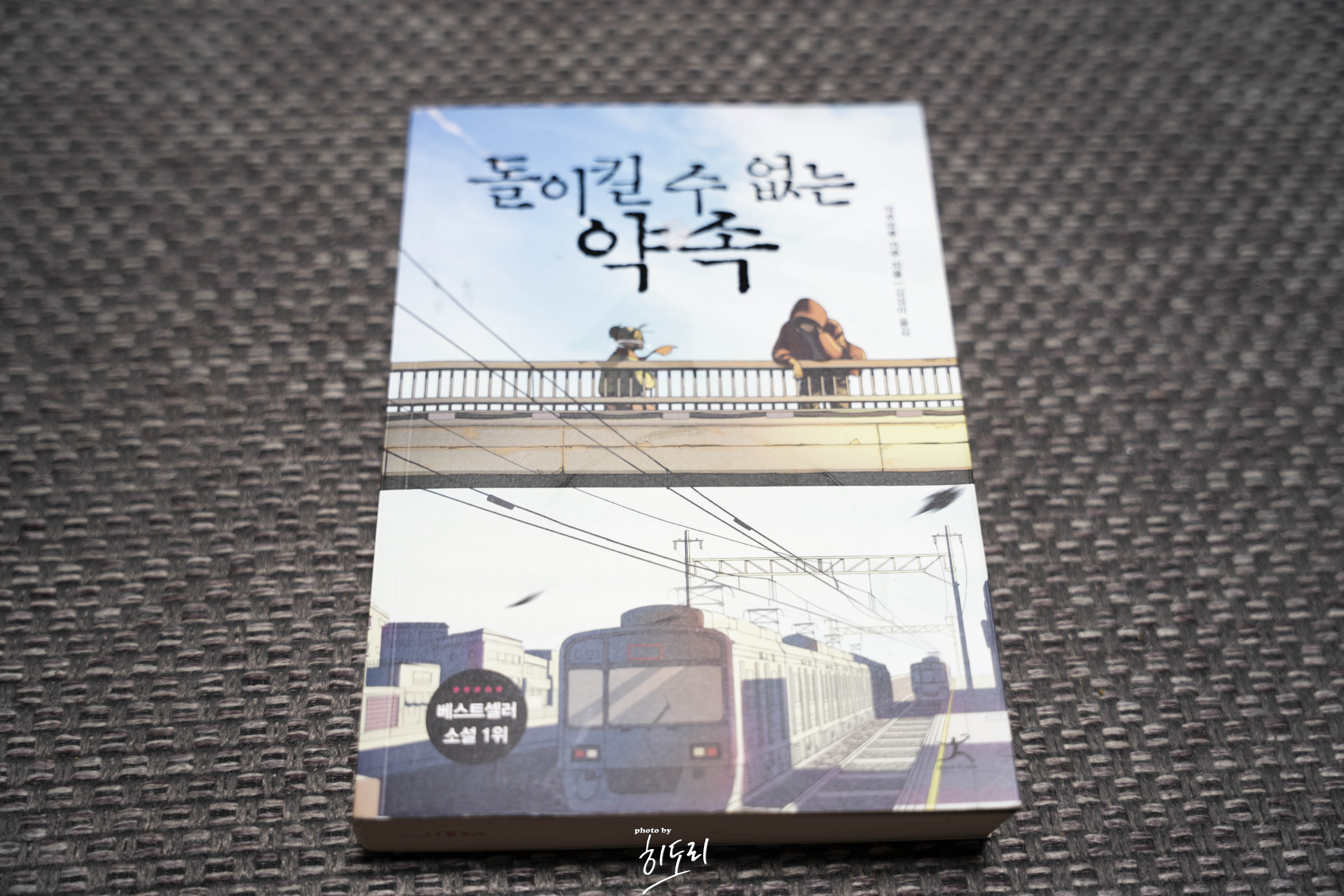 돌이킬 수 없는 약속