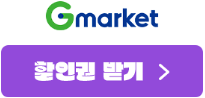 gmarket 놀이공원 할인대전 바로가기