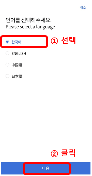 인천공항 스마트패스 등록방법 준비물 후기
