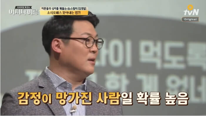 정장자켓을입은-안경쓴남성의모습-자막설명글