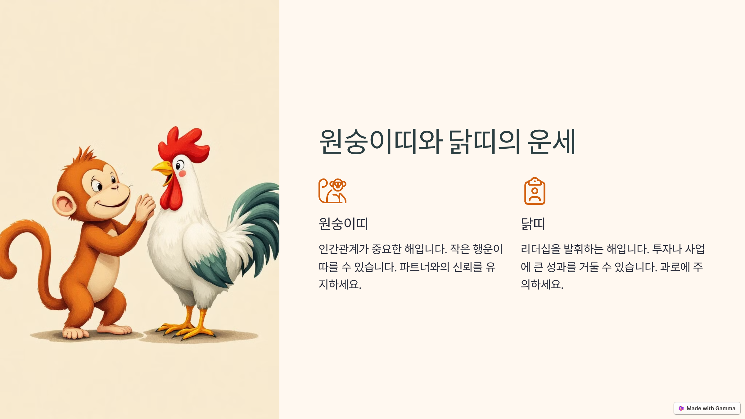 무료 신년운세