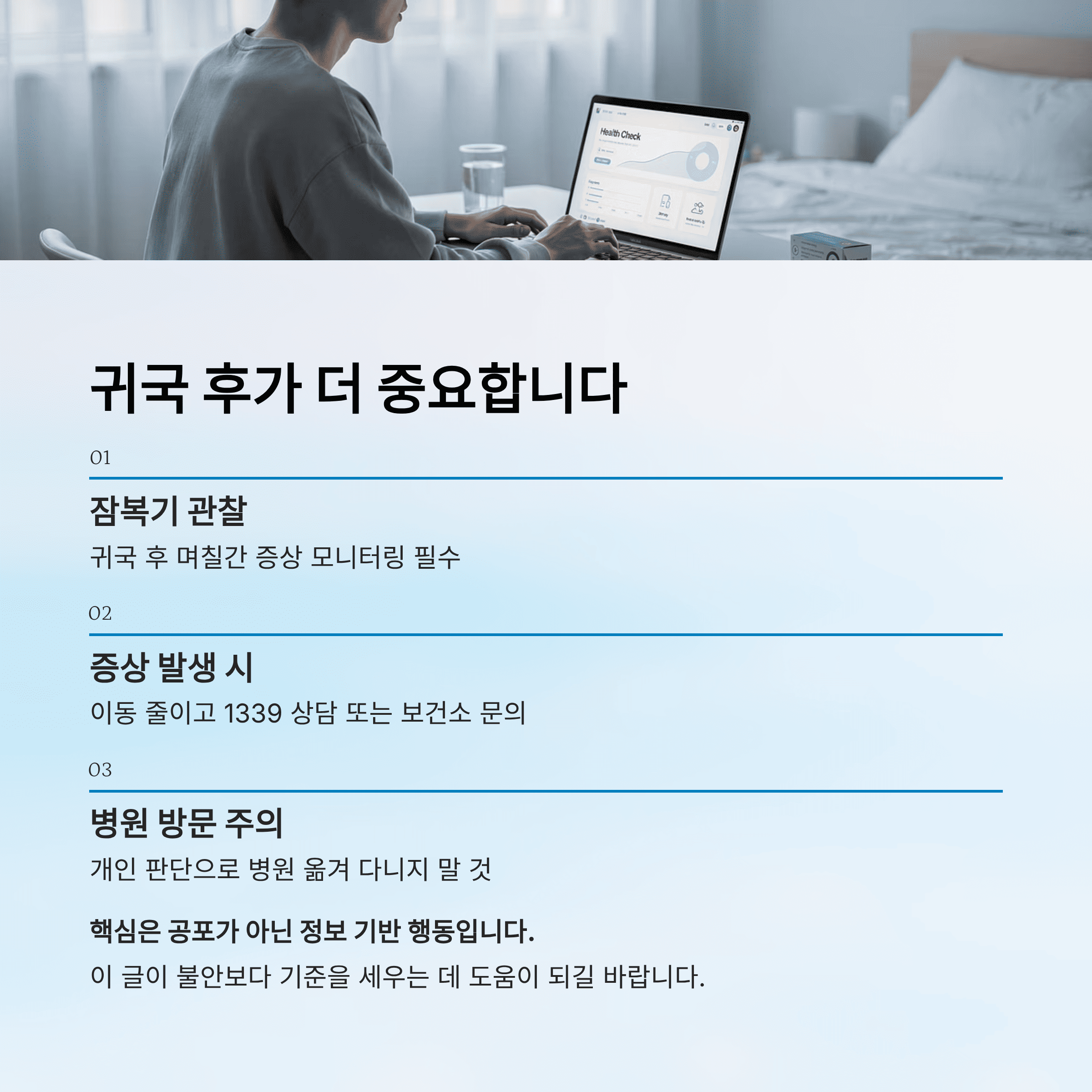 인도 니파바이러스, 개인이 해야 할 현실적인 대응