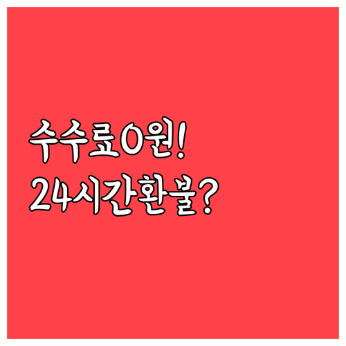 델타항공 취소 수수료, 이렇게 피하세..