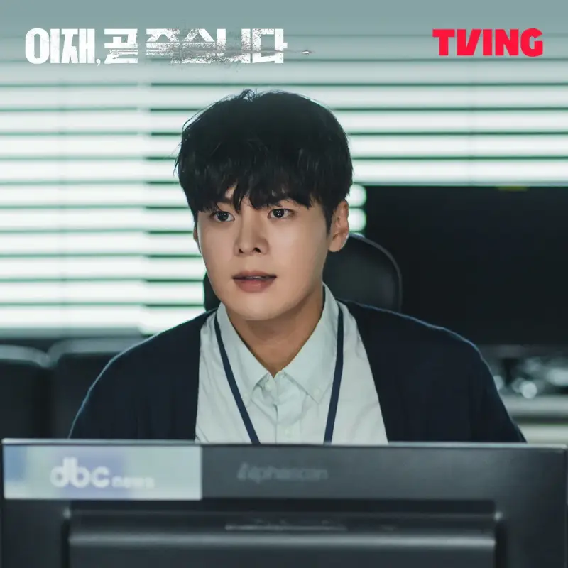 어느 사무실을 배경으로 가디건을 입고 앉아 있는 드라마 이재, 곧 죽습니다 출연 배우 려운