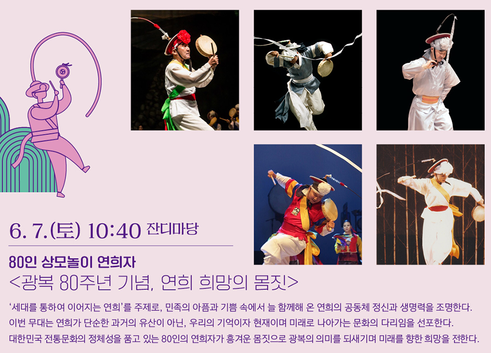 대한민국 전통연희축제1
