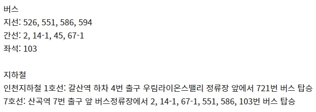 부평 CGV 가는 방법