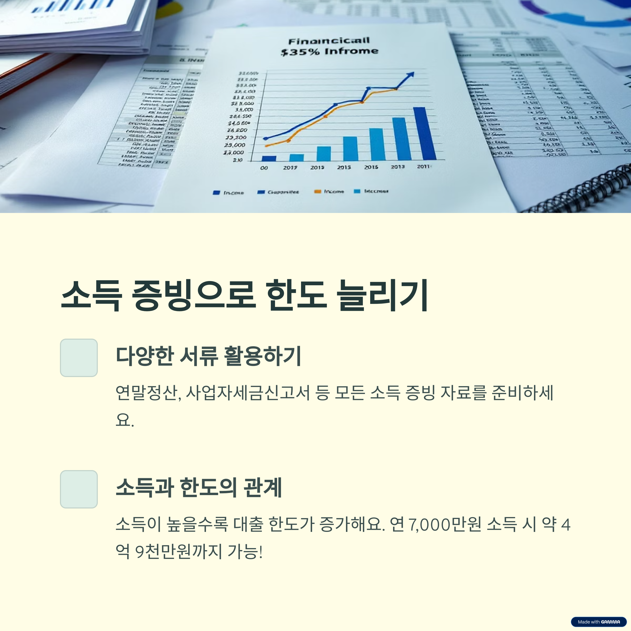 6월 29~30일 ‘오피스텔사업자대출’ 한도 늘리는 꿀팁 관련 이미지2
