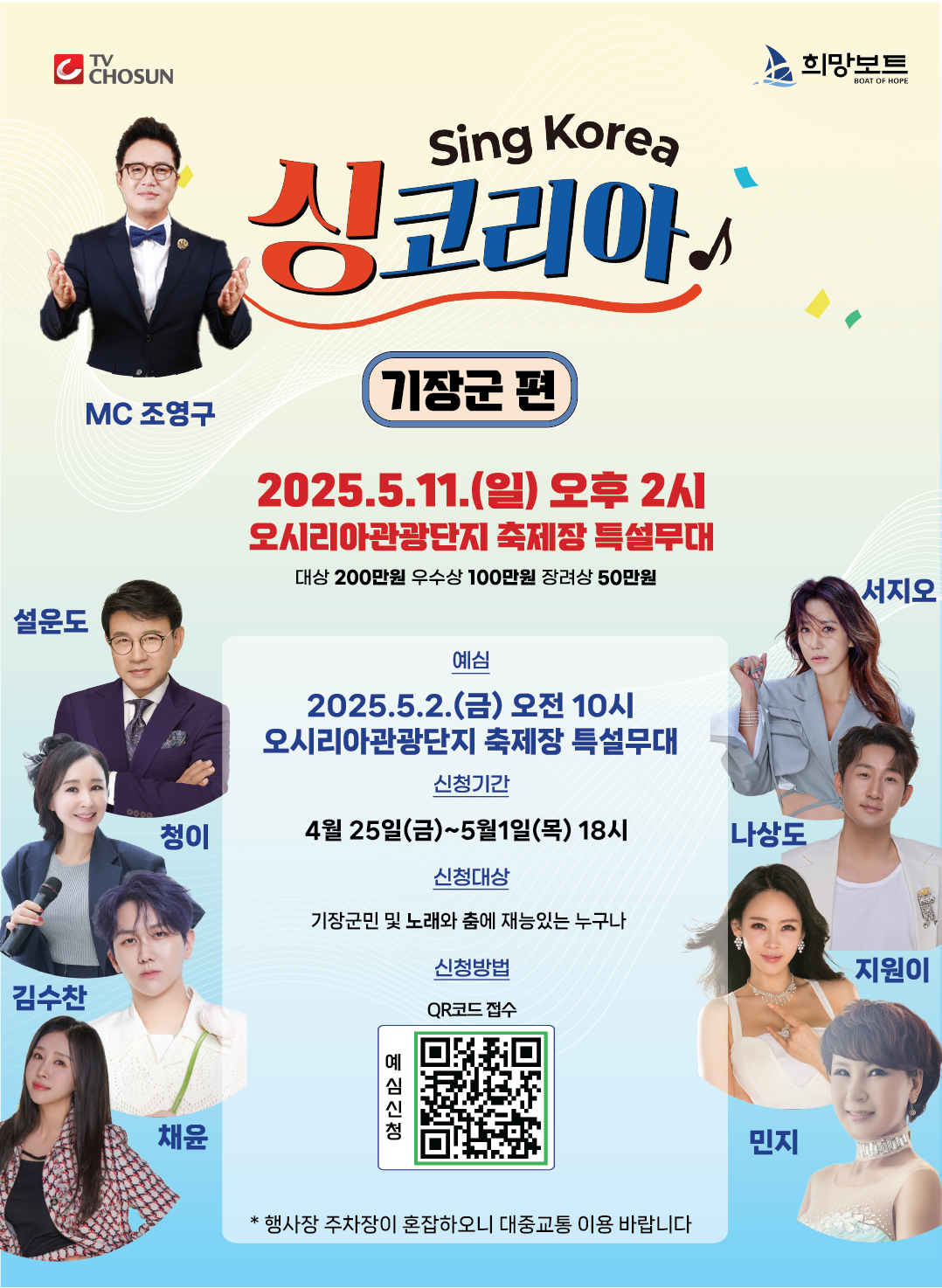 세계라면축제-프로그램-싱코리아