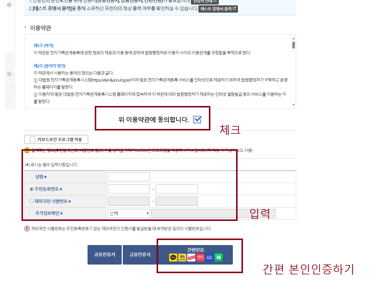 인터넷으로 기본증명서 발급 받는 방법
