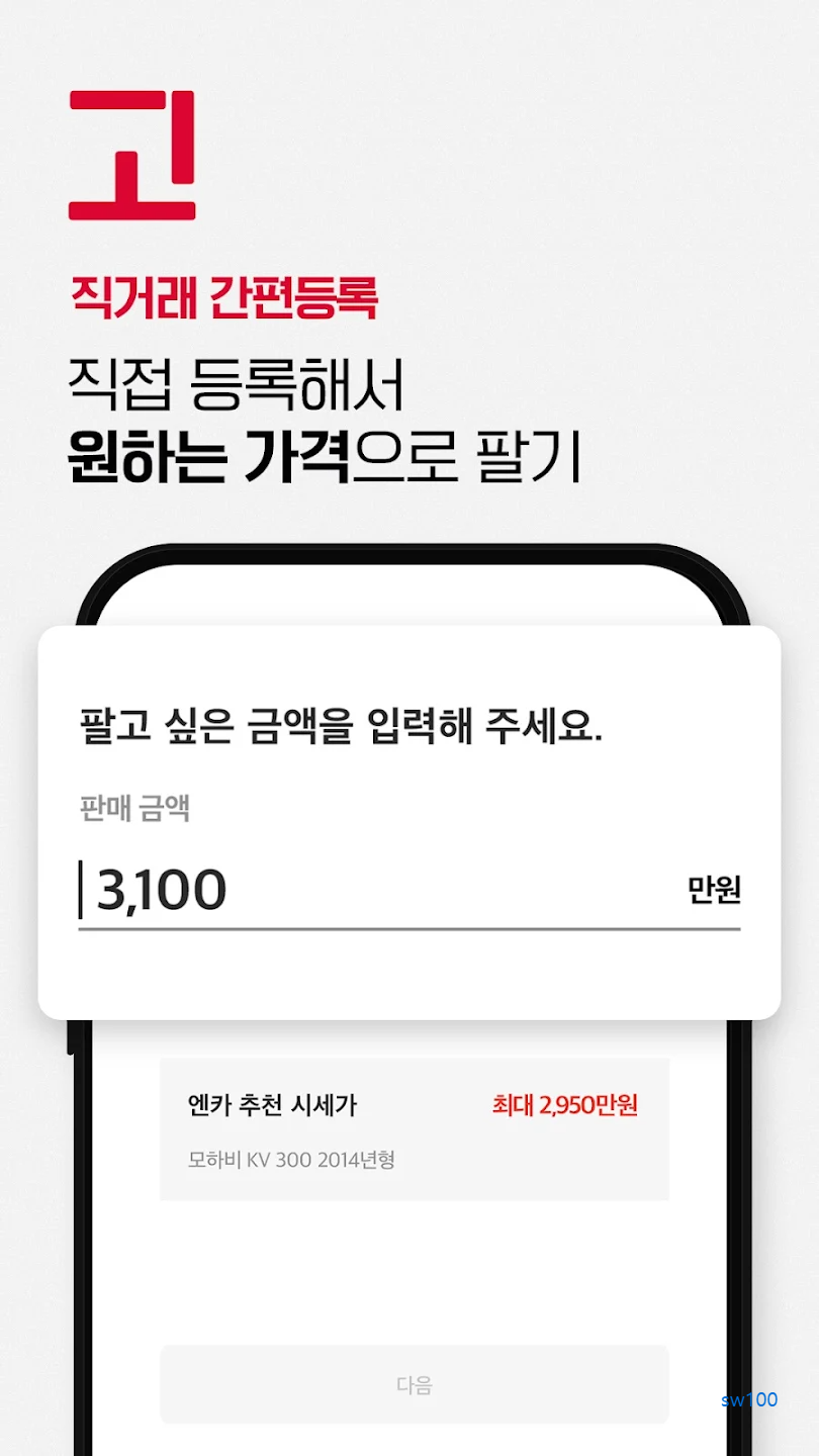 엔카 살펴보기 2