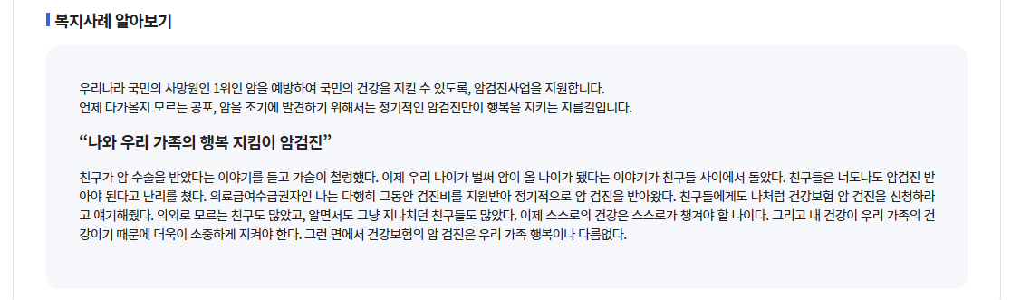 국가암검진신청방법 주요6대암 무료검진안내