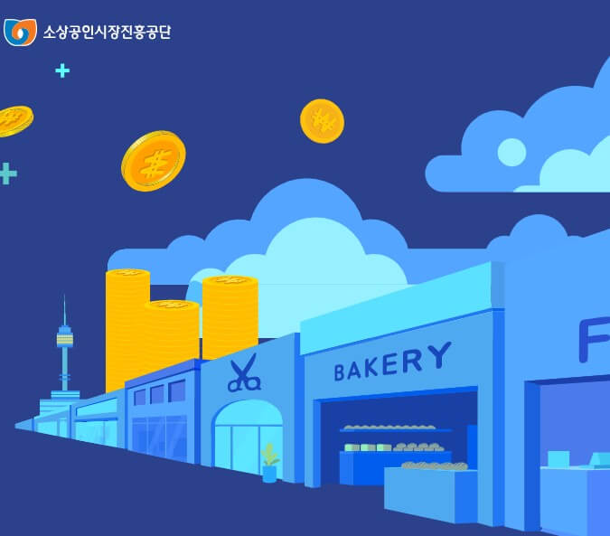 상생페이 신청하기