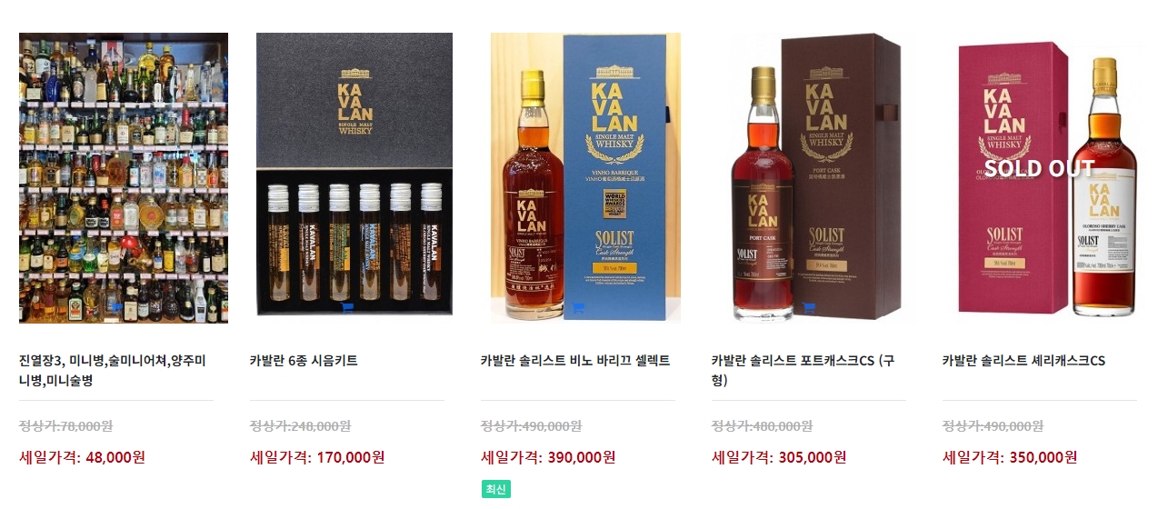 카발란 솔리스트 쉐리 캐스크와 비노 바리끄의 높은 시중 판매 가격 확인