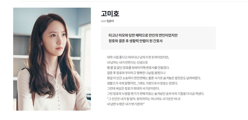 고미호(임윤아)