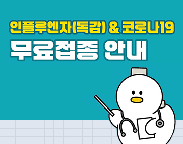 김해시 무료 예방접종 총정리