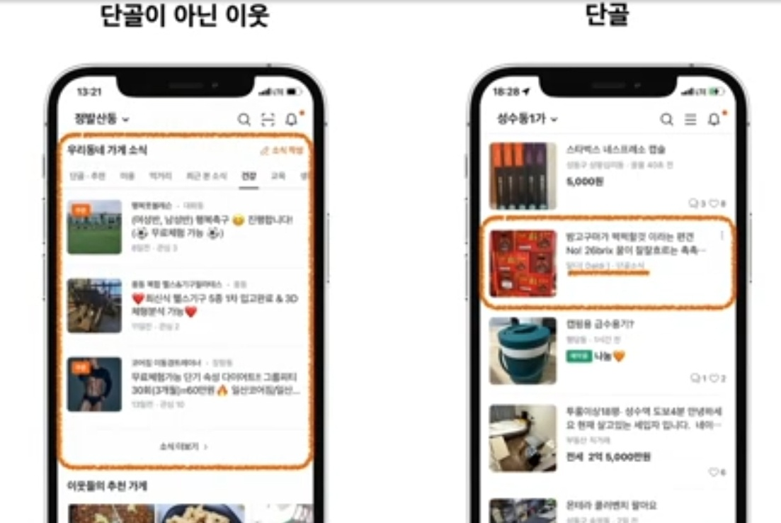 단골맺은 고객이 보이는 화면