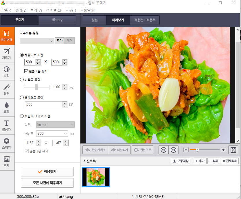 알씨 무료 다운로드