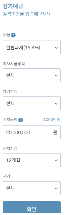 실수령액 검색조건 이미지