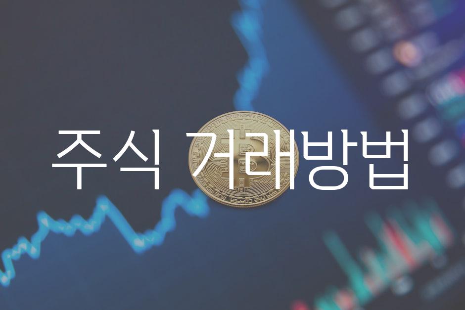 Stock trading 3