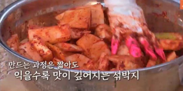 섞박지 (무김치) 담그기
