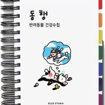 반려동물 건강 위한 최신 연구 동향 소개_3