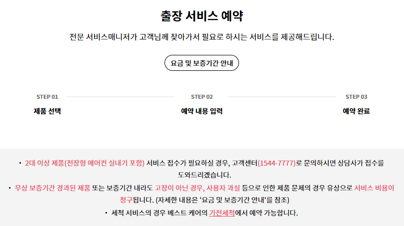 출장-서비스-예약