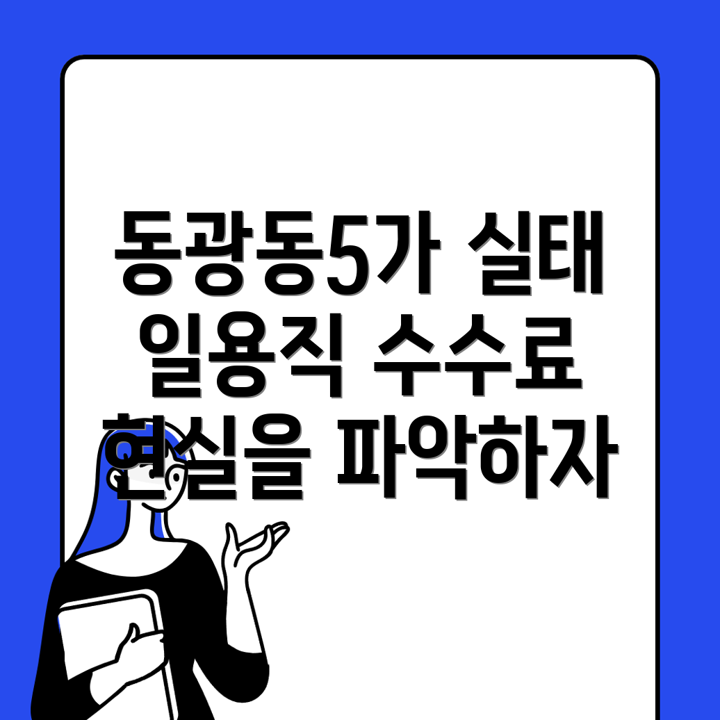 부산 인력사무소
