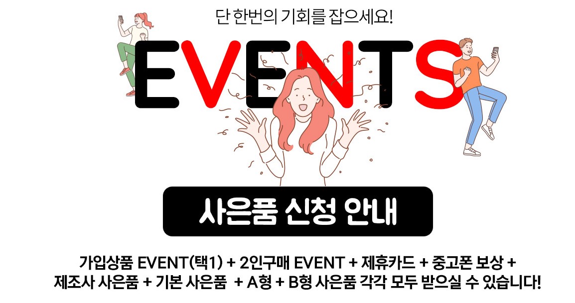 갤럭시 z플립5 z폴더5 사전예약 7