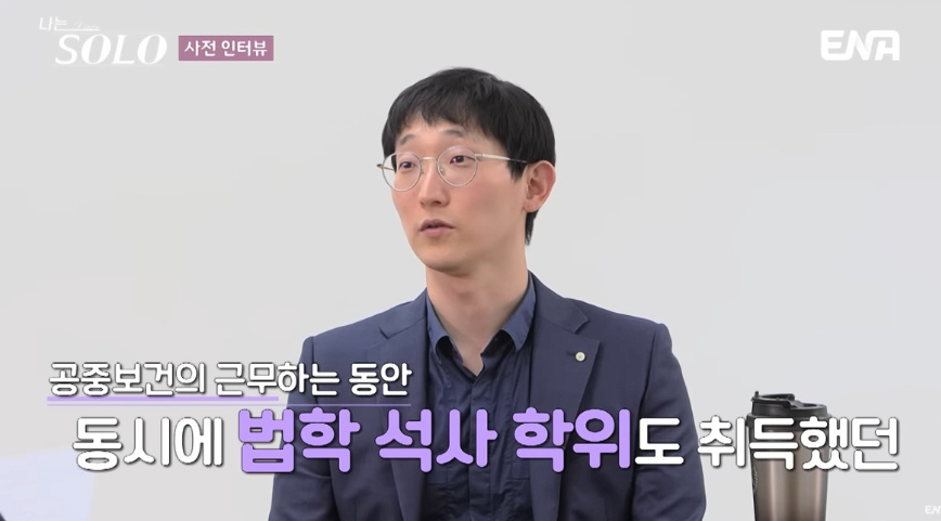나는 솔로 25기 남자 출연자 관련영상