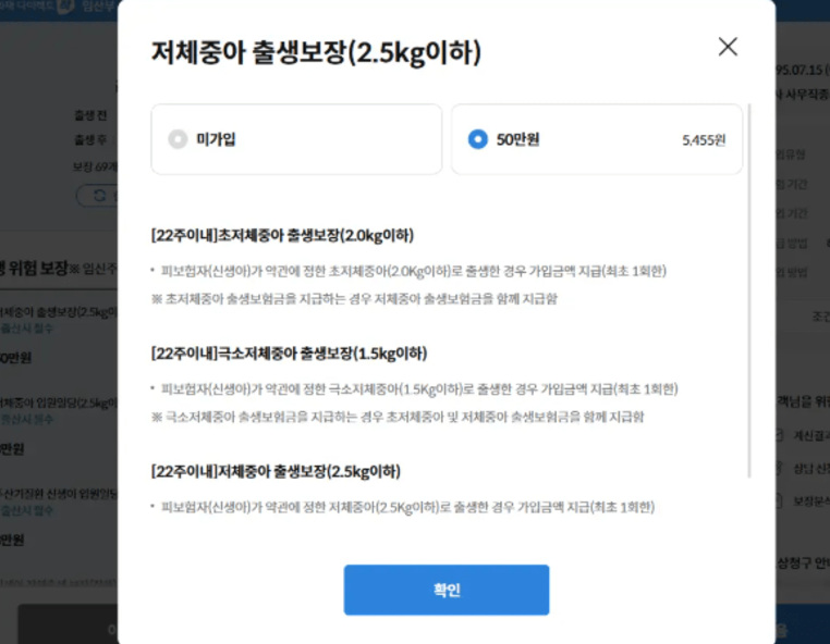 new 마이 슈퍼스타, 삼성화재 자녀 보험 후기 및 보험료 비교분석 총 정리