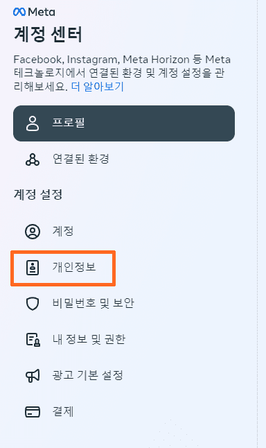 개인정보