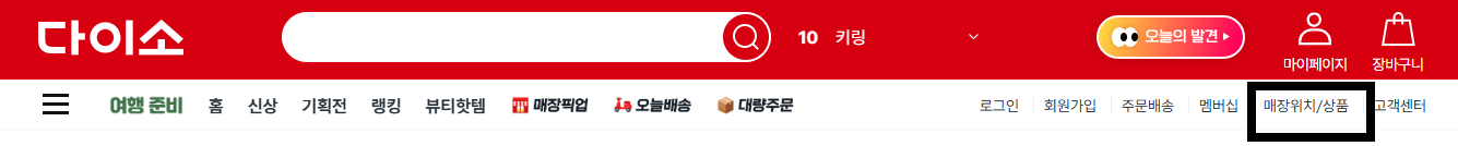 다이소 가맹점