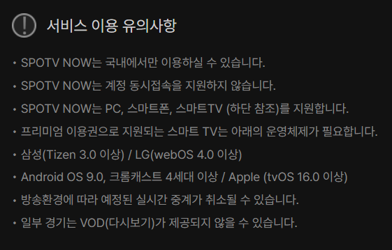 스포티비 나우 할인 방법