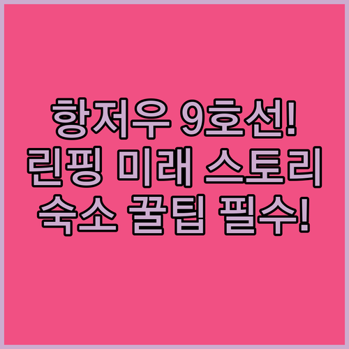 린핑 과거 현재 미래 스토리 항저우 ..
