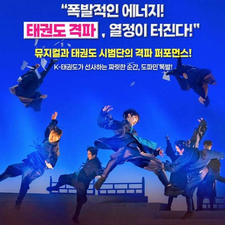 뮤지컬 조선 이야기꾼 전기수 공연 모습_3