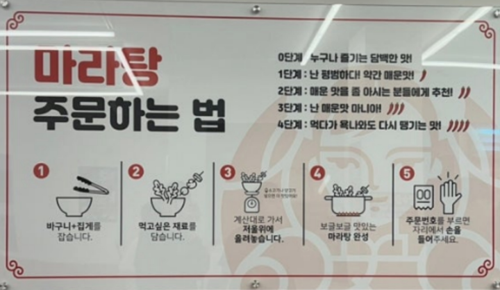 마라탕-주문하는-법
