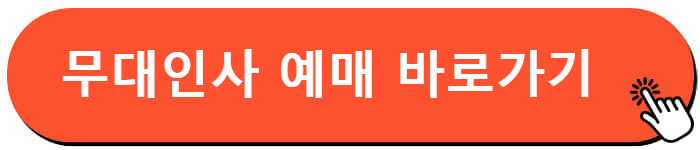 영화 용감한 시민 시사회