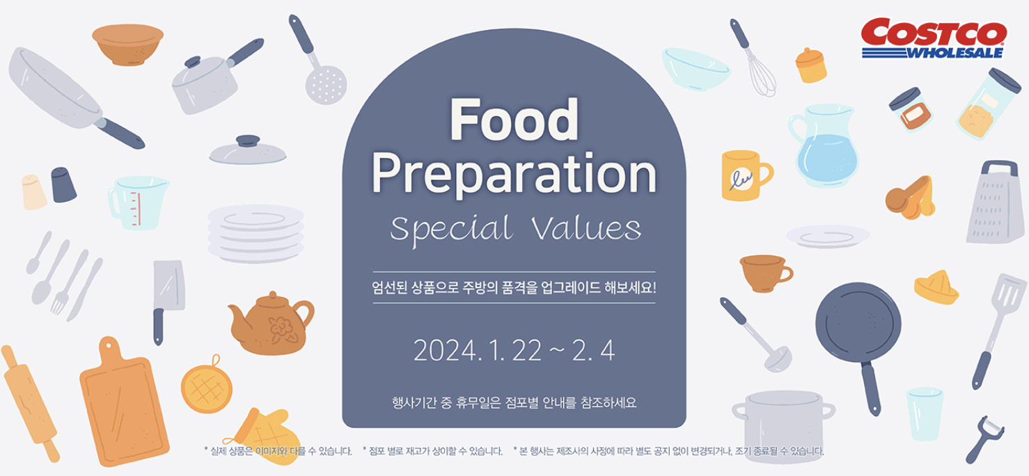 코스트코 회원가입 방법&amp;#44; 코스트코 회원가입비 온라인 오프라인 134