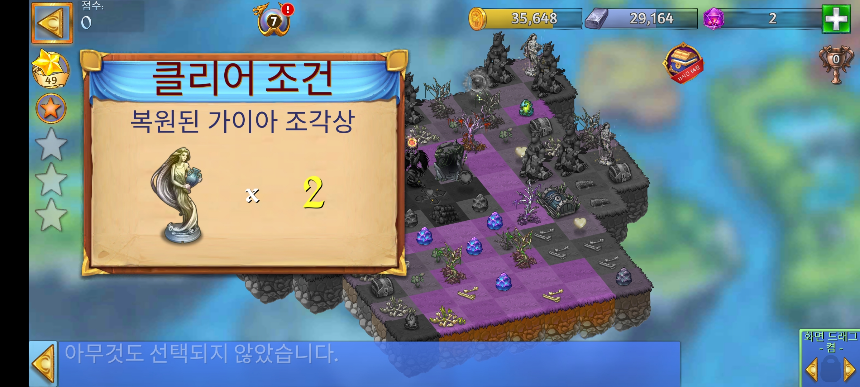 토템 샤이어 4 클리어 조건