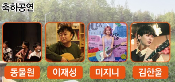 승기천 음악회 참석자 사진