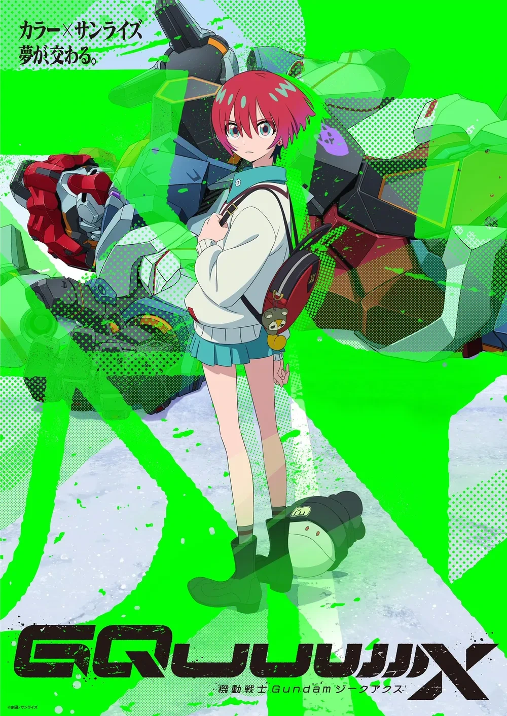 기동전사 Gundam GQuuuuuuX
