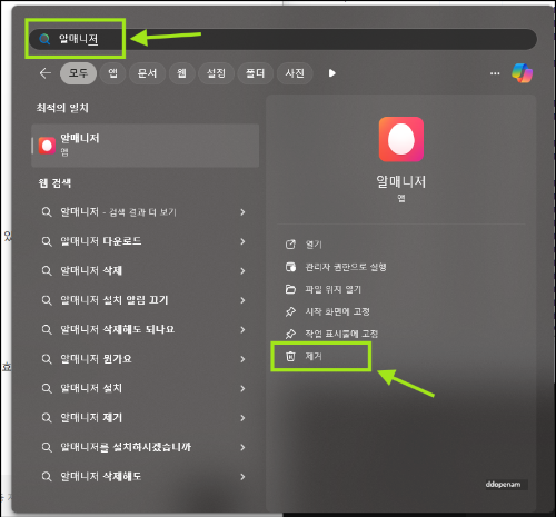 알툴즈 알집 알씨 알PDF 광고 없애거나 안뜨게 하는 방법