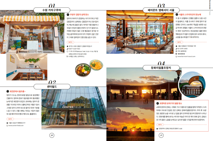 한류위키PDF-우영우