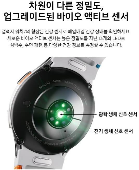 갤럭시 워치7 가격